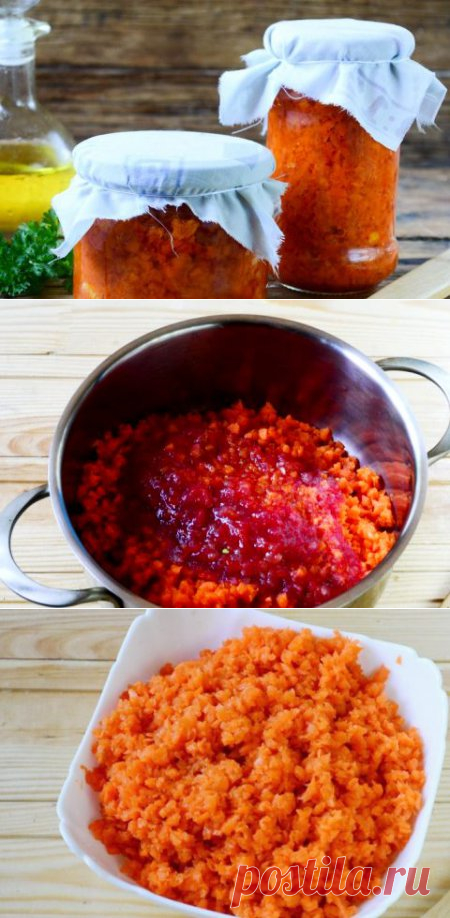 Консервации и заготовки: Икра из моркови
