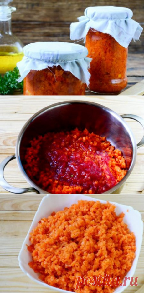 Консервации и заготовки: Икра из моркови
