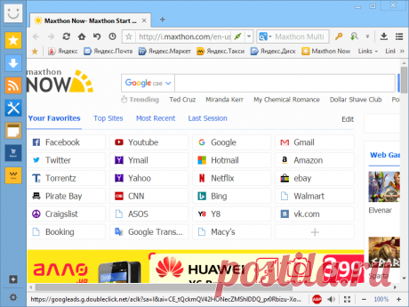 Многофункциональный браузер Maxthon