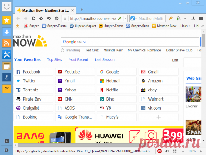 Многофункциональный браузер Maxthon