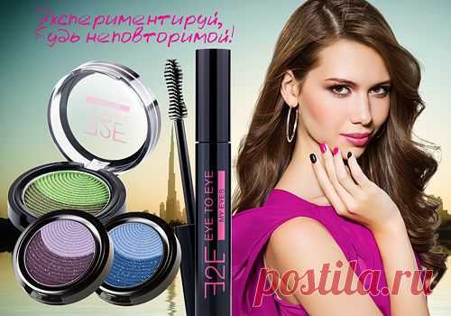 Экспериментируй, будь яркой! Новинки каталога №11 новый каталог http://www.faberlic.ru/catalog.html?idconsultant=17653 ,регистрируемся бесплатно и получаем скидку!