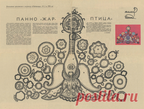 Панно &quot;Жар-птица&quot;