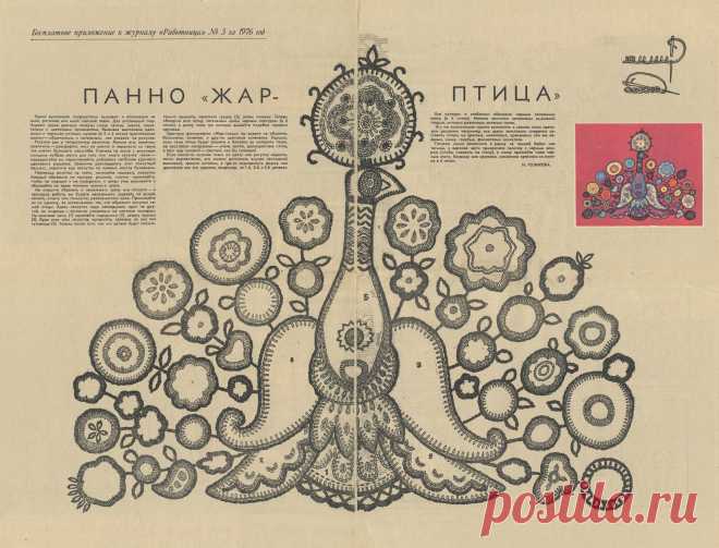 Панно "Жар-птица"