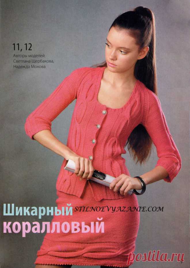 Костюмы,комплекты / Стильное вязание