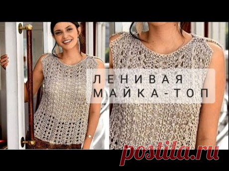 ШОК..а не майка! Вы отдохнёте на этом изделии. Шикарный ажурный узор.