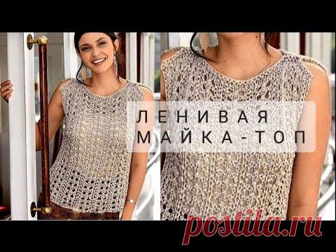 ШОК..а не майка! Вы отдохнёте на этом изделии. Шикарный ажурный узор.