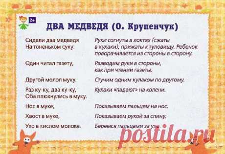 пальчиковые игры