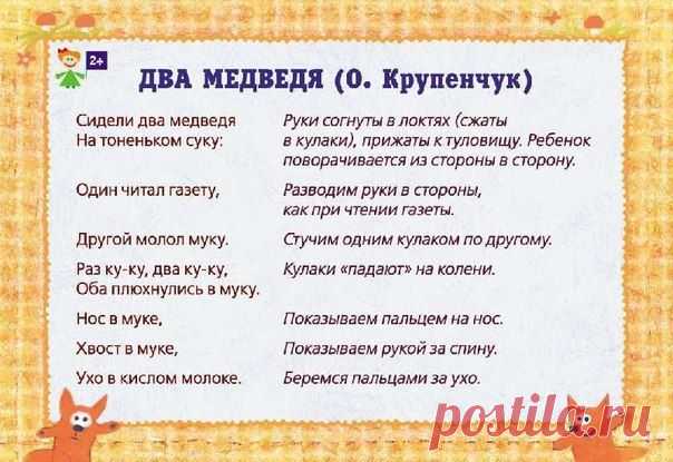 пальчиковые игры