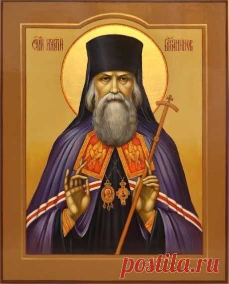 Ім'я Ігнат у православному календарі