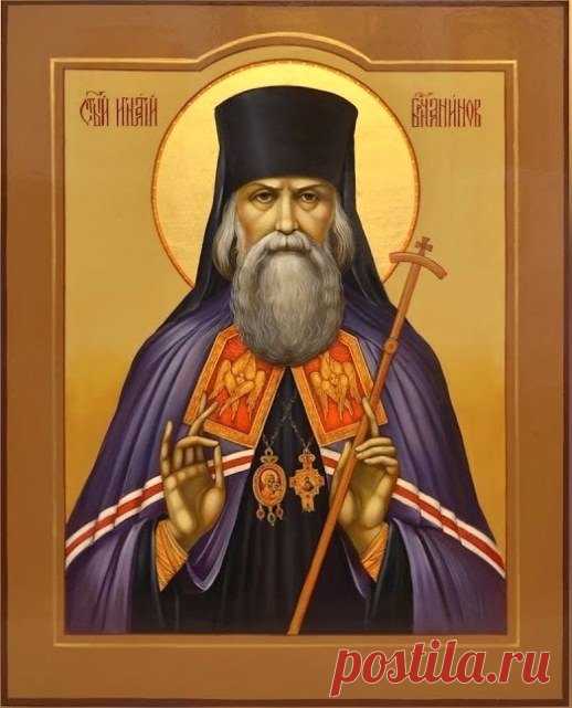 Ім'я Ігнат у православному календарі