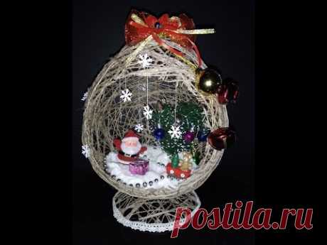 Новогодний сказочный шар своими руками из ниток