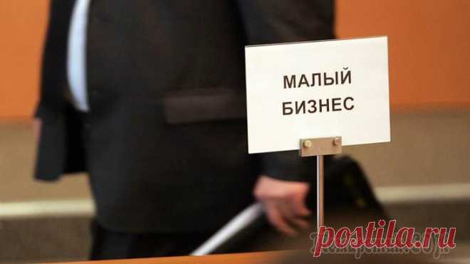 Предлагается не наказывать малый бизнес штрафами за первое нарушение, выявленное в ходе проверки