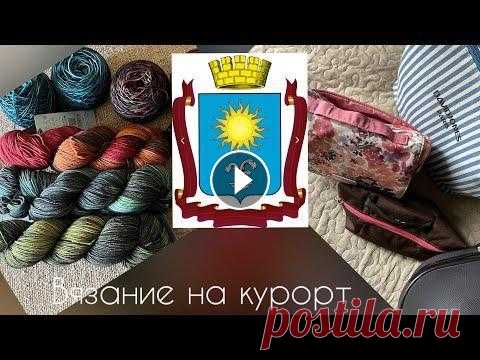 Вязание на Курорт/новые цвета Gazzal Happy Feet/вязание Рассмотрим новые цвета Gazzal Happy Feet, соберем 2 проекта в отпуск Носочки из Gazzal Happy Feet Шаль :Granny Cheyne’s Shetland Shawl дизайнер Margar...