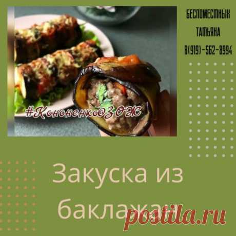 фарш 500 гр
баклажаны 3 шт
перец болгарский
зелень/специи по вкусу

Болгарский перец и зелень измельчаем, добавляем к фаршу и перемешиваем)
Влажными руками формируем шарики)

Баклажаны готовить можно 2 способами, начнём с ленивого

Режем колечками,солим и перчим), насаживаем на шпажки баклажан/котлетку-повторяем)
Баклажаны режем вдоль, тоненько)
Тушим на капле масла по одной минутке до мягкости)
Заворачиваем в каждый баклажан котлетку и так же насаживаем на шпажки)

Для со...