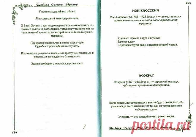 Истинность... - 25 Октября 2015 - Персональный сайт
