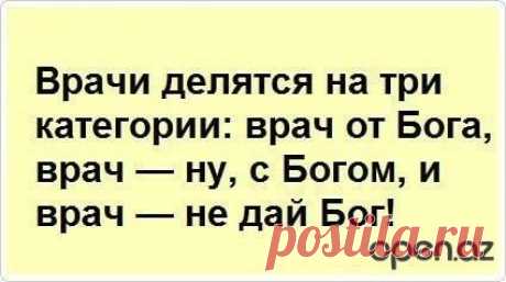 (4) ЗЛОЙ МЕДИК