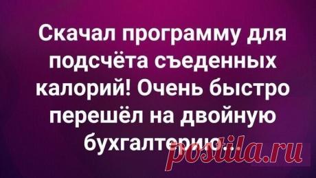 Диета