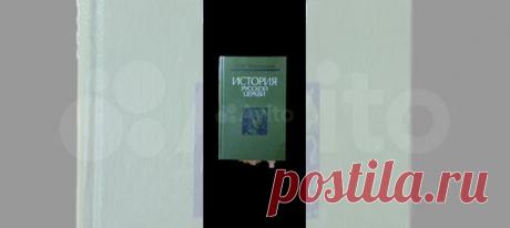 Книга известного белорусского ученого Н. М. Никольского... купить в Москве | Авито История русской церкви. Никольский: объявление о продаже в Москве на Авито. Книга известного белорусского ученого Н. М. Никольского (1877-1959), впервые была выпущена в 1930 году, затем неоднократно переиздавалась. Насыщенность интересным фактическим материалом, обоснованность выводов обеспечили данной работе долгую жизнь. Актуальность и познавательная ценность книги сохраняются и в наше вре...
