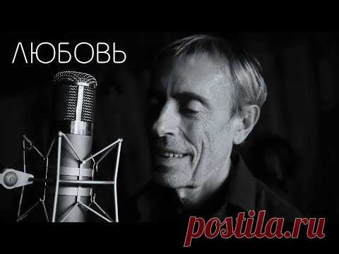 ЛЮБОВЬ - ВИТАЛИЙ ОСТРОВСКИЙ.