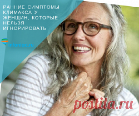 Важно для женщин! Ранние симптомы климакса, которые нельзя игнорировать | Всегда в форме!