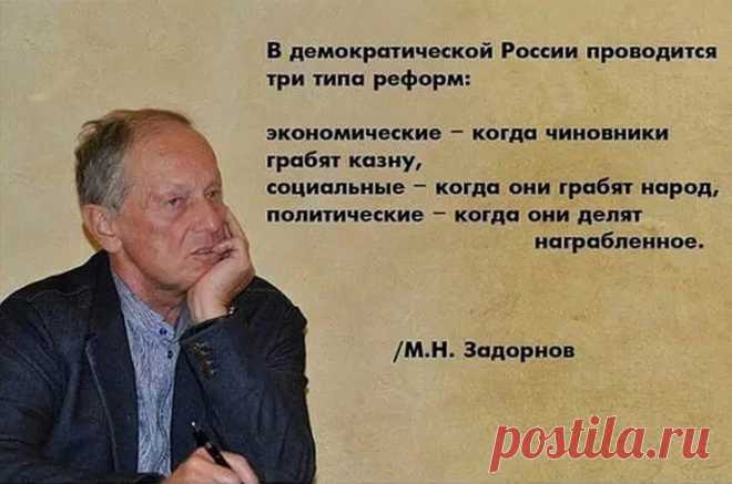 Цитаты задорнова в картинках
