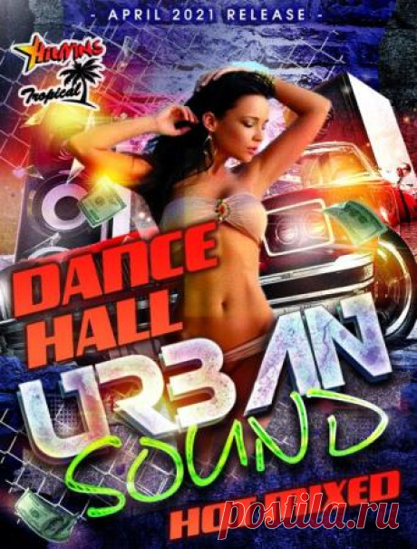 Dancehall Urban Sound (2021) Только жарким летом Майами можно услышать прекрасные зажигательные композиции на пляжных вечеринках и данс холл пятачках. С последними новинками этой музыки мы и предлагаем Вам ознакомится в новом танцевальном музыкальном сборнике "Dancehall Urban Sound".Категория: UnmixedИсполнитель: