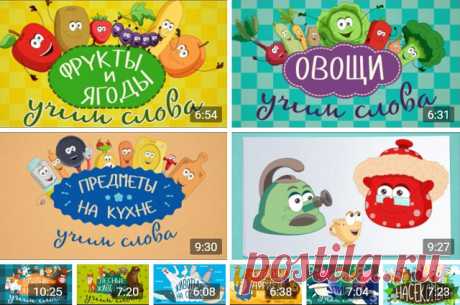 ОБУЧАЮЩИЕ МУЛЬТФИЛЬМЫ ДЛЯ МАЛЕНЬКИХ