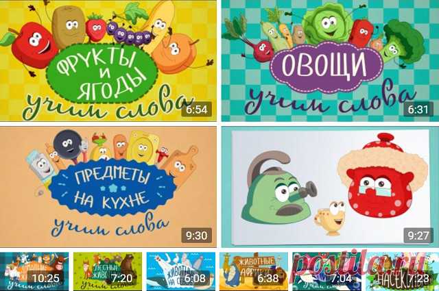 ОБУЧАЮЩИЕ МУЛЬТФИЛЬМЫ ДЛЯ МАЛЕНЬКИХ