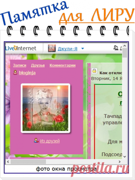 Читать закрытые записи