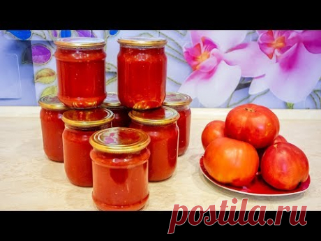 Домашняя томатная паста! Соус на зиму!