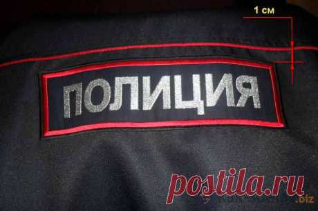 Как пришить шевроны и нашивки на форму полиции | Как сделать? | Женский блог Елены Лис
