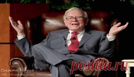 Золотые правила Уоррена Баффета:

1. Держитесь подальше от кредитных карт.
2. Инвестируйте только в себя, помните, что не деньги создают человека, а человек - это тот, кто создал деньги.
3. Живите, как можно проще.
4. Не делайте то, что советуют другие, просто слушайте их, а поступайте так, как считаете правильно, даже если это противоречит всему, что вам советовали.