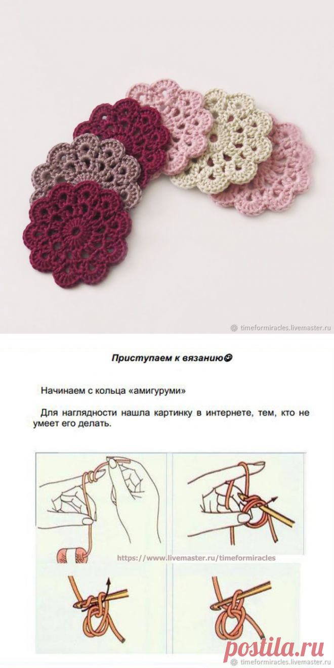 КРАСИВЫЙ ЦВЕТОЧЕК КРЮЧКОМ ЗА 15 МИНУТ (Вязание крючком) – Журнал Вдохновение Рукодельницы