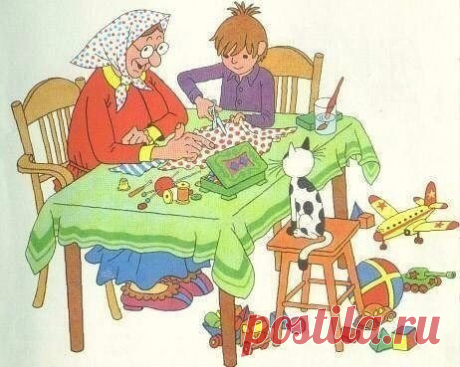 Порядок в доме — это когда ребенок у бабушки)))