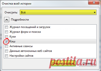 Для чего чистить куки. При просмотре вебсайтов в интернете браузер автоматически сохраняет просмотренные страницы на жестком диске, для уменьшения времени загрузки страницы. И при следующем заходе на Вашу любимую страничку часть страницы подгружается с вашего жесткого диска, тем самым увеличивая скорость загрузки.
Эти временные файлы называют кэшем браузера. И если таких файлов становится слишком много, они начинают «съедать» место на жестком диске вашего компьютера