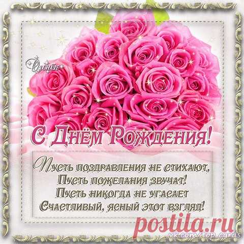 Поздравляем с Днём рождения всех, кто родился сегодня - 21 февраля!😘😘😘