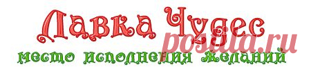 Правила сохранения денег - Финансовое благополучие  - Каталог статей - Лавка Чудес