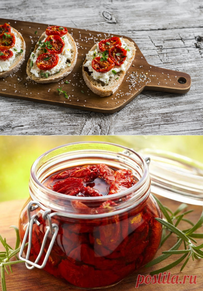 Как сделать вяленые помидоры в домашних условиях | www.kakprosto.ru | Яндекс Дзен