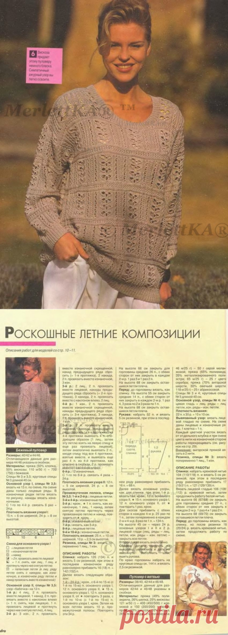 АЖУРНЫЙ ОВЕРСАЙЗ - ПУЛОВЕР СВЯЗАНЫЙ СПИЦАМИ / Всё из мира рукоделия (изучаю и делюсь различными техниками и видами рукоделия)