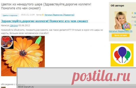 Цветок из ненадутого шара (Здравствуйте,дорогие коллеги! Помогите кто чем сможет) - Цветы и корзины - Клуб &quot;Воздушные шары&quot;