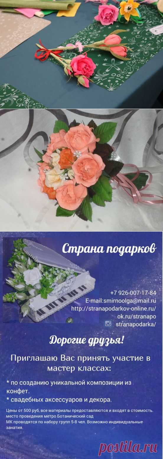 1. группа для детей от 5 до 8 лет, мини букетик из конфет продолжительность 1-1.5 час
фото №1 стоимость 300 р все материалы включены в стоимость
2. группа от 9 лет букет "Роза" продолжительность 2 часа
фото №2 стоимость 500 руб, все материалы предоставляются
Цветовую гамму букета выбираете сами. Готовый букет из конфет Вы забираете с собой. -- Запись обязательна!!! тел. +7 926-007-17-84
Место проведения г. Москва метро Ботанический сад гостиница Турист