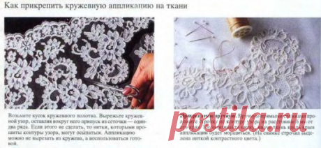 Как шить одежду из кружевного или вышитого полотна