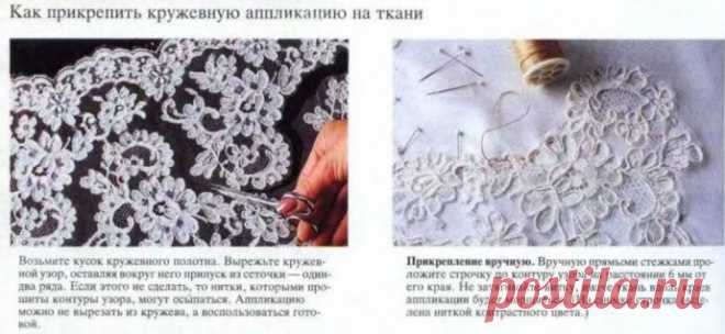 Как шить одежду из кружевного или вышитого полотна