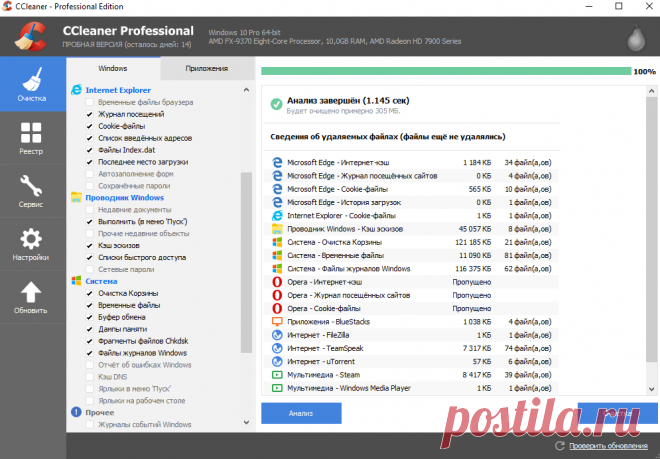 Как очистить папку Temp в Windows 10.