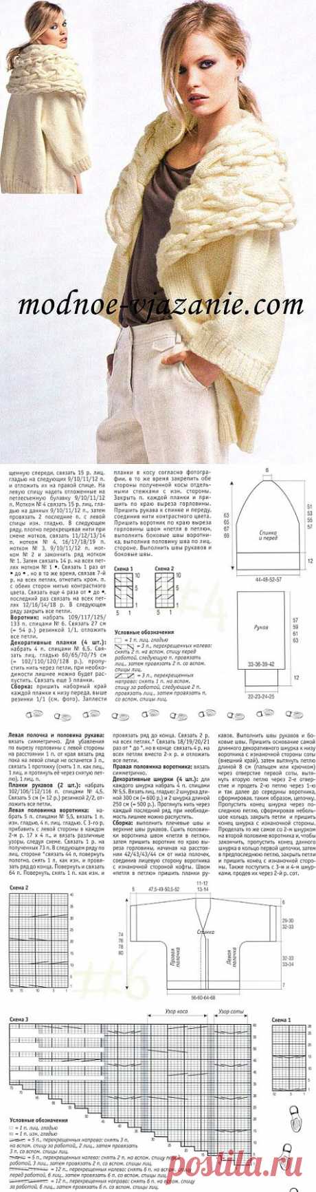 Кофта с большим воротником.