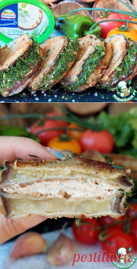 Сэндвичи из баклажанов с творожным сыром – кулинарный рецепт