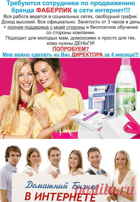 Друзья, не упустите свой шанс!!! Присоединяйтесь к нам! Работаем дома, обучаемся и развиваемся не отходя от близких и родных!!!