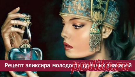 От древних знахарей...