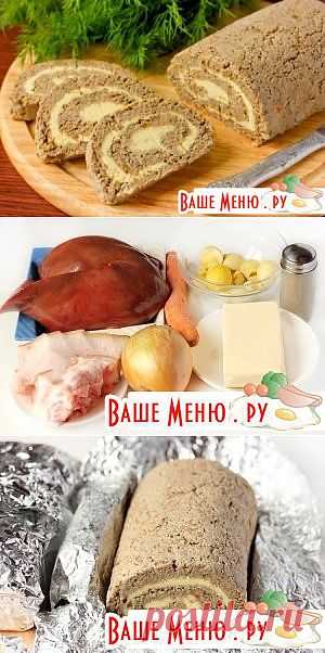 Праздничный рулет из печёночного паштета