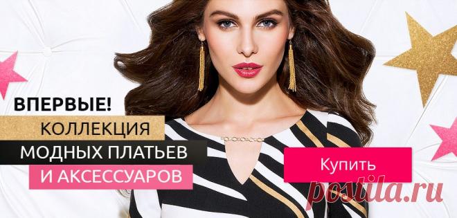 Первая коллекция женских платьев Faberlic – продажи открыты!